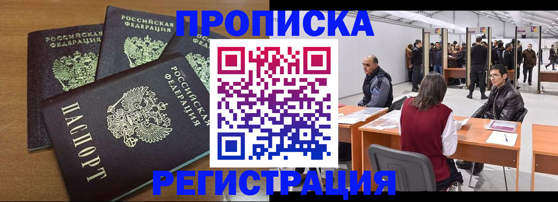временная регистрация 2025 в Вологодской области