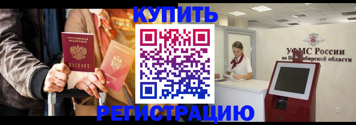 временная регистрация гарантия в Вологодской области