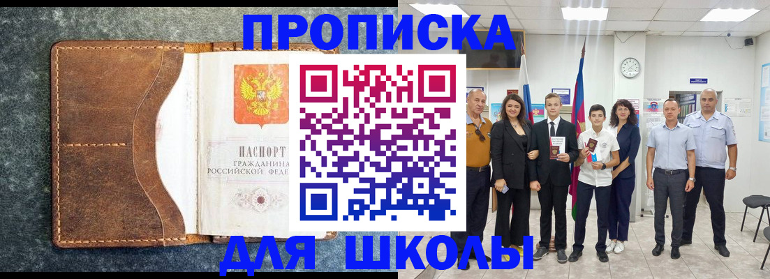 временная прописка в Вологодской области