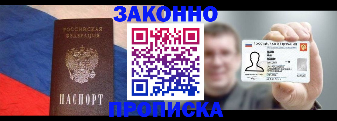 временная регистрация в квартире в Вологодской области