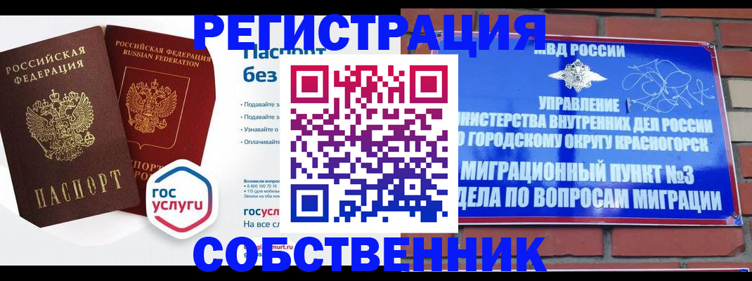 временная регистрация для школы в Вологодской области