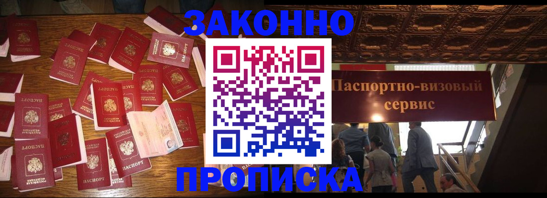 временная регистрация для всех в Вологодской области